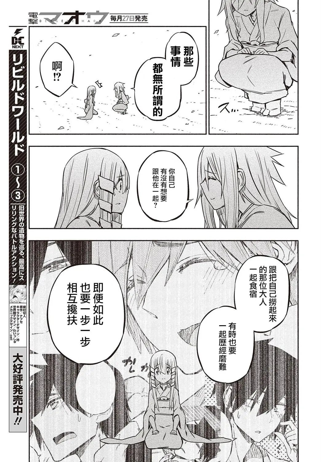 第27话