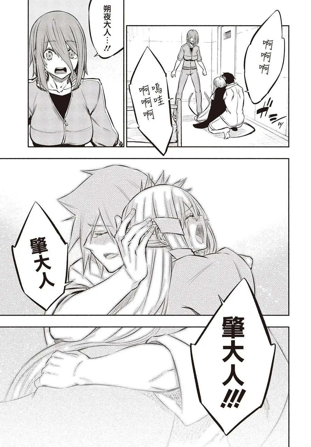 第27话