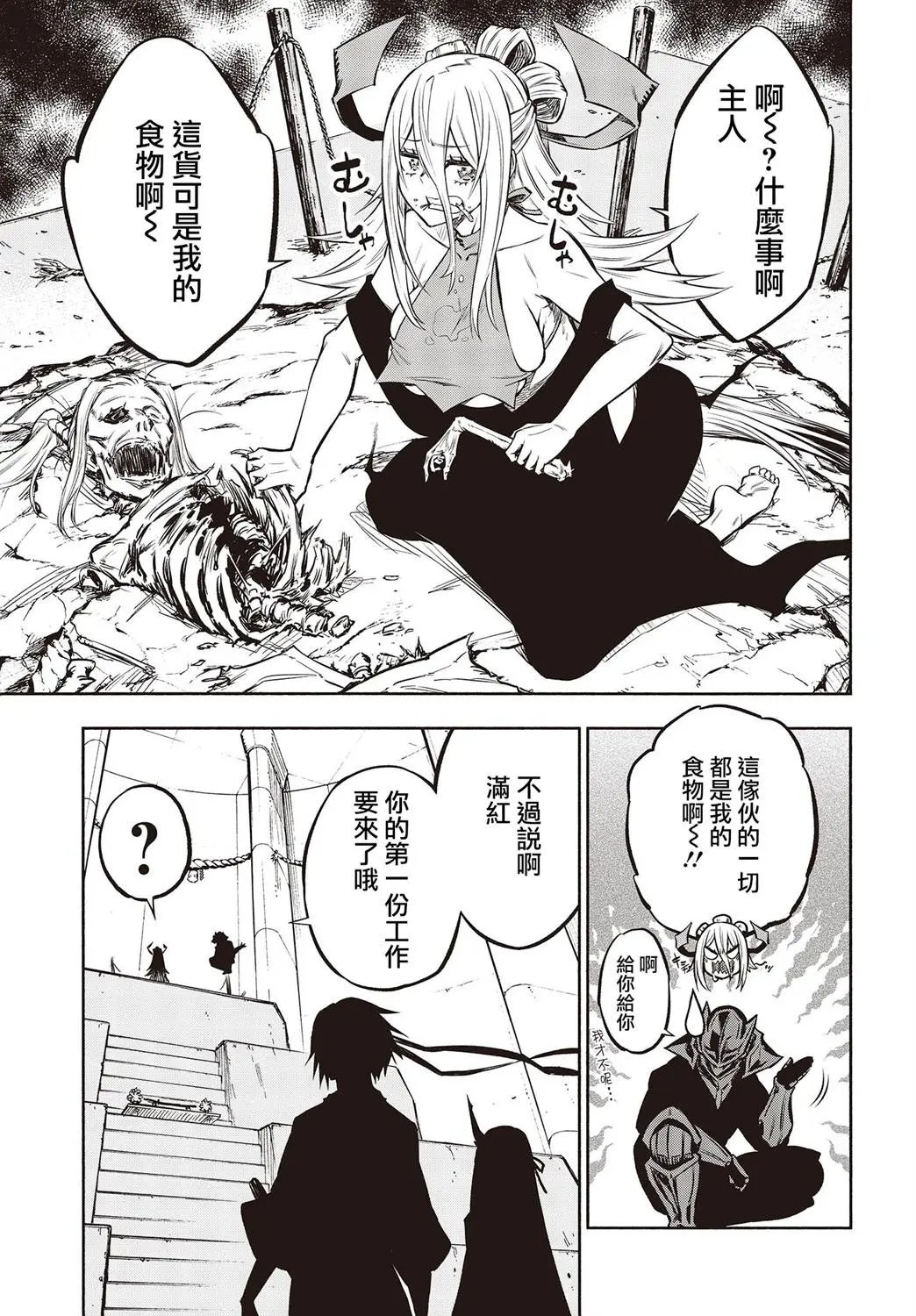 第27话