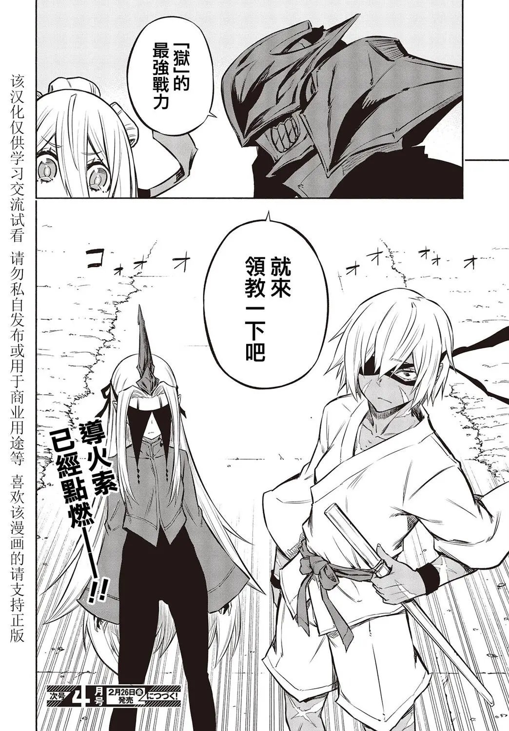 第27话
