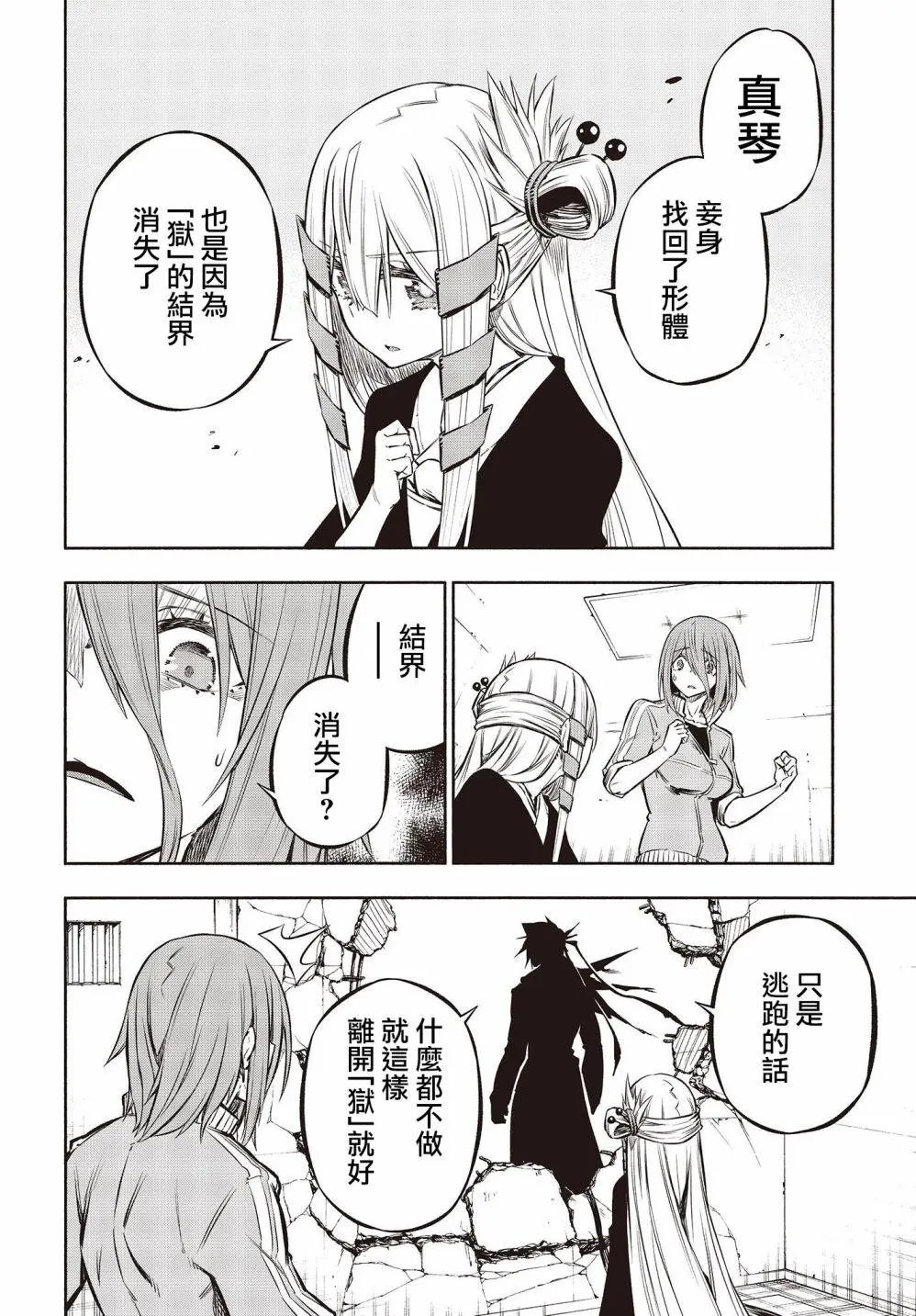 第28话