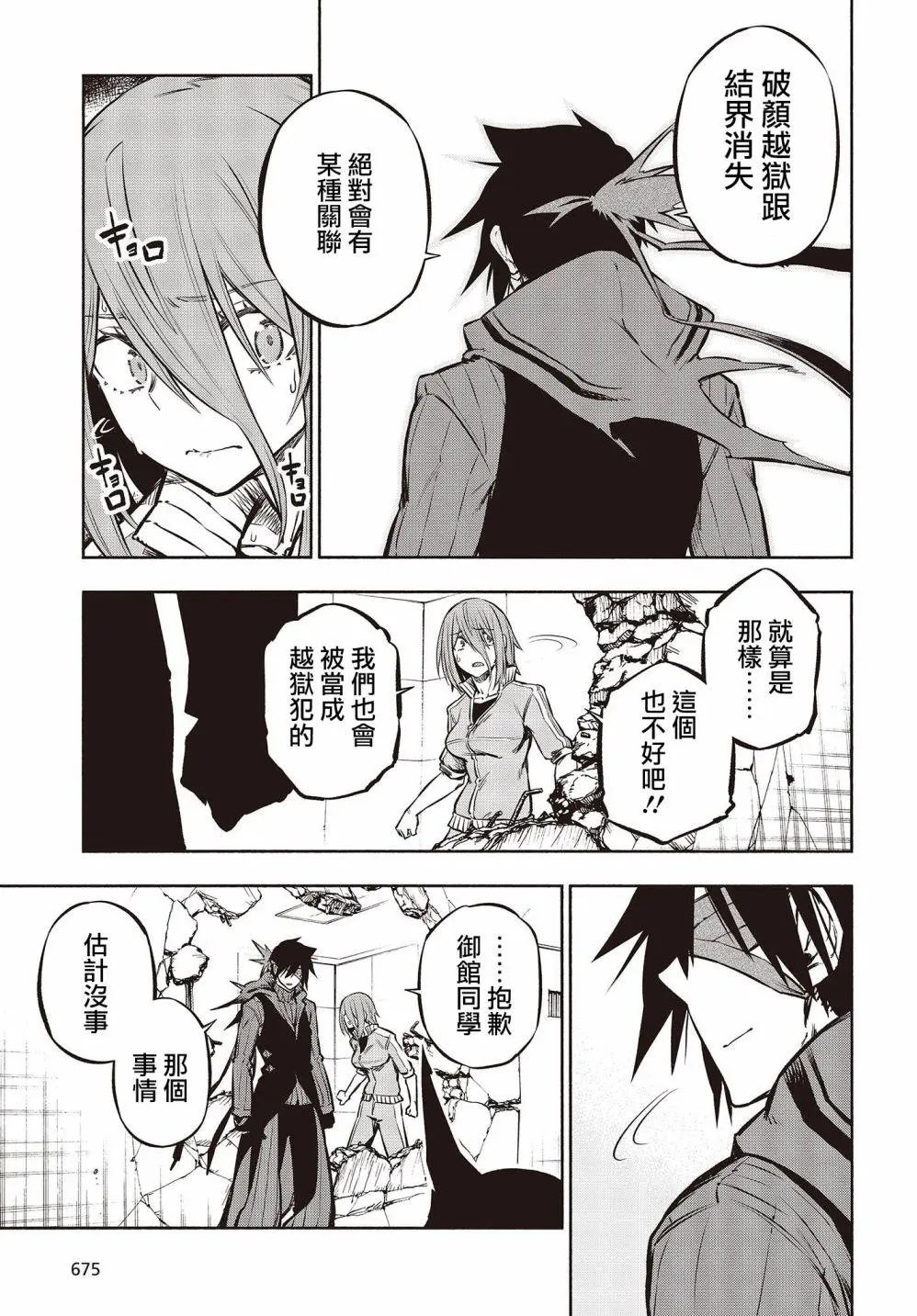 第28话