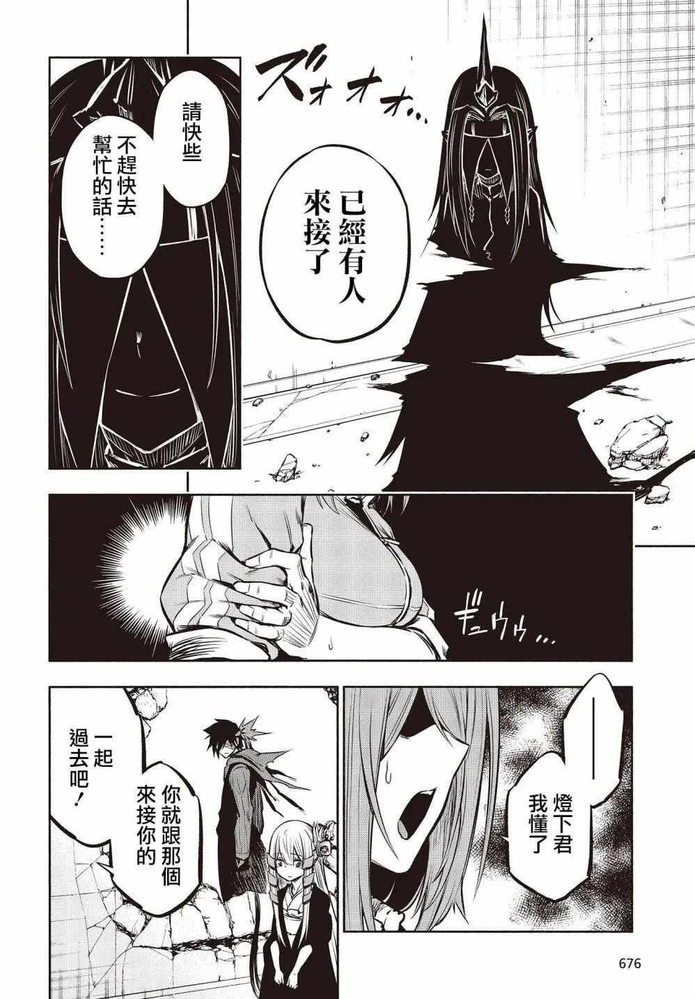 第28话