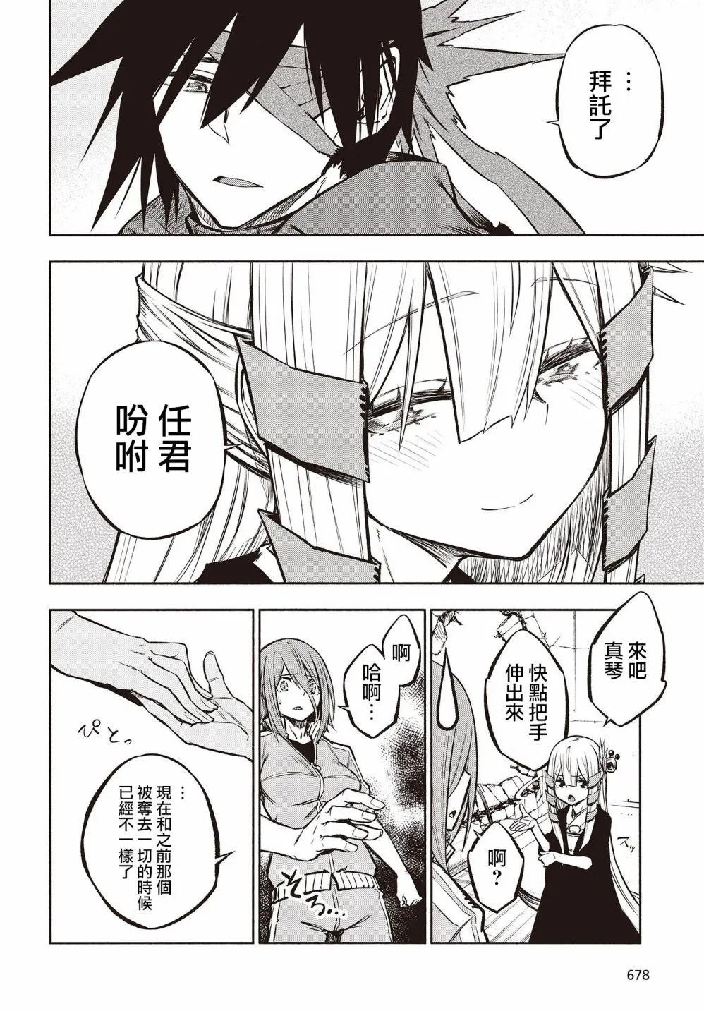 第28话