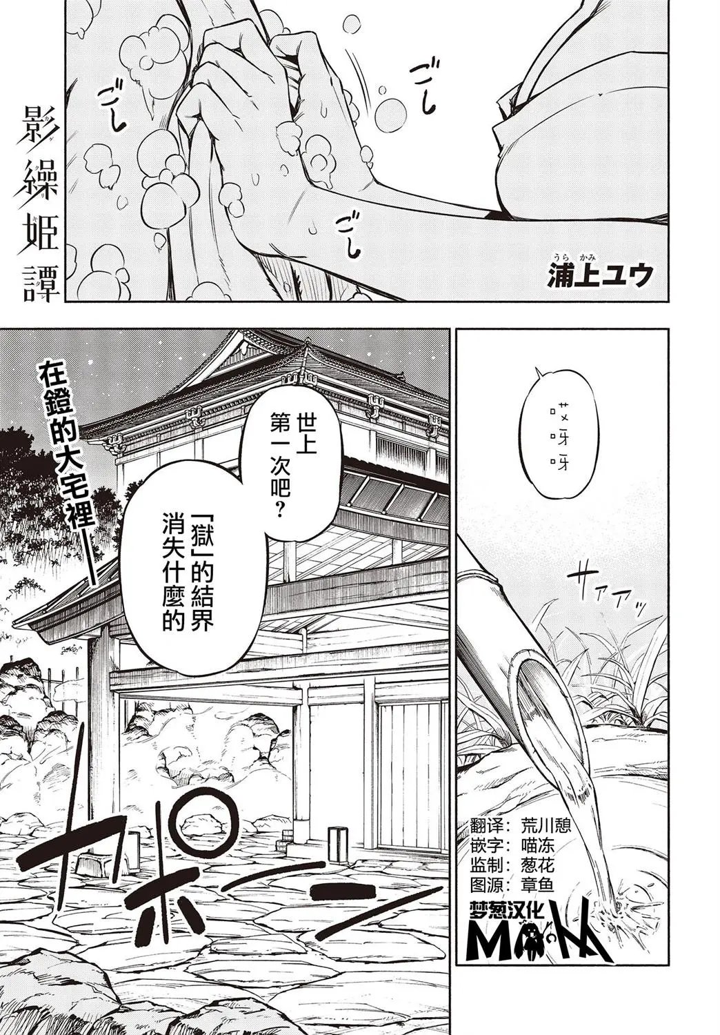 第29话