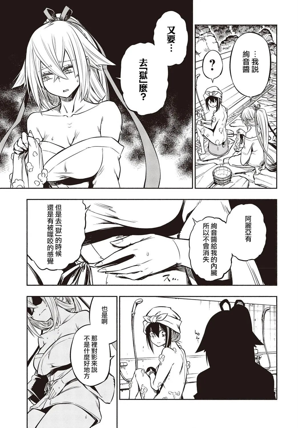 第29话