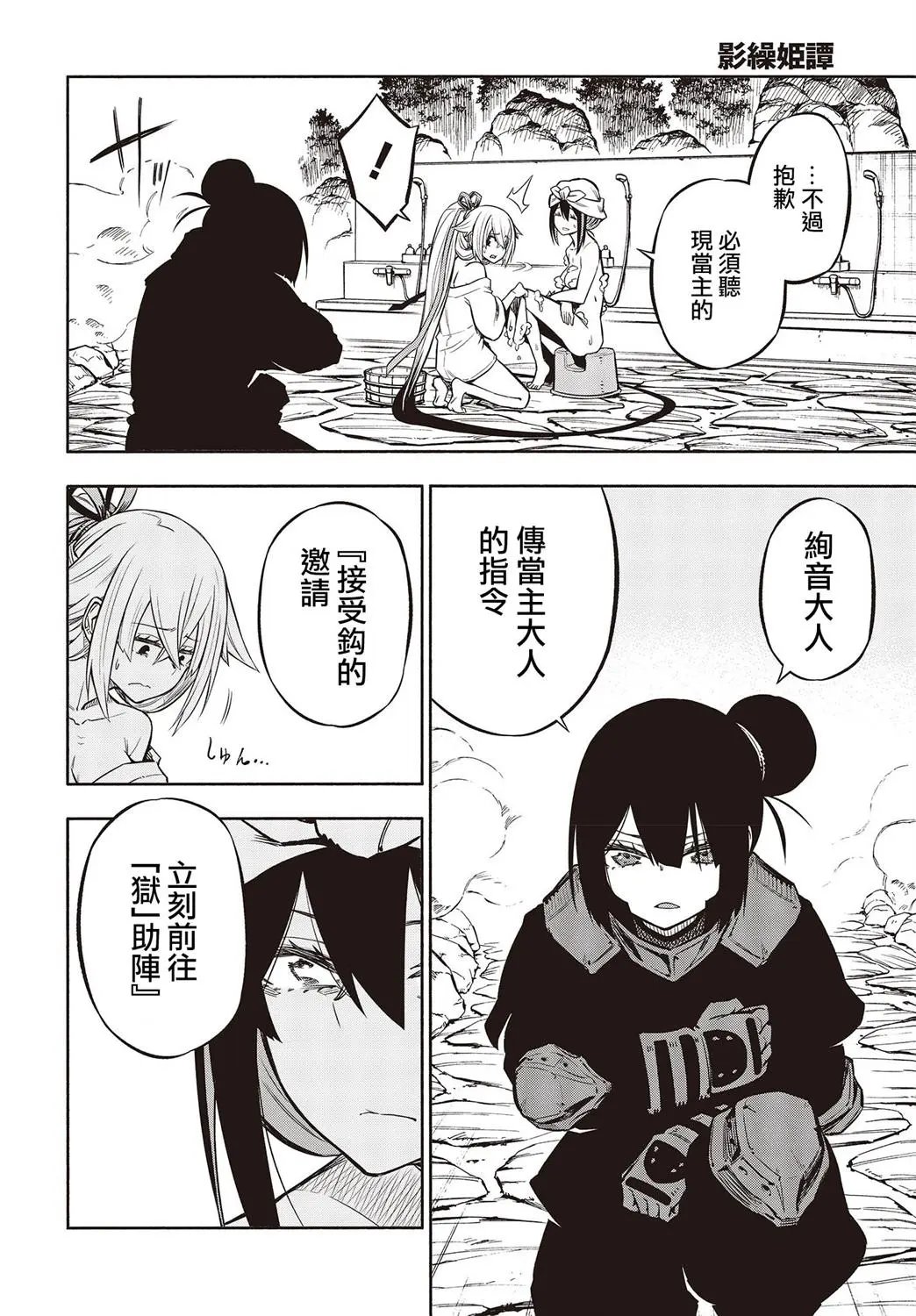 第29话