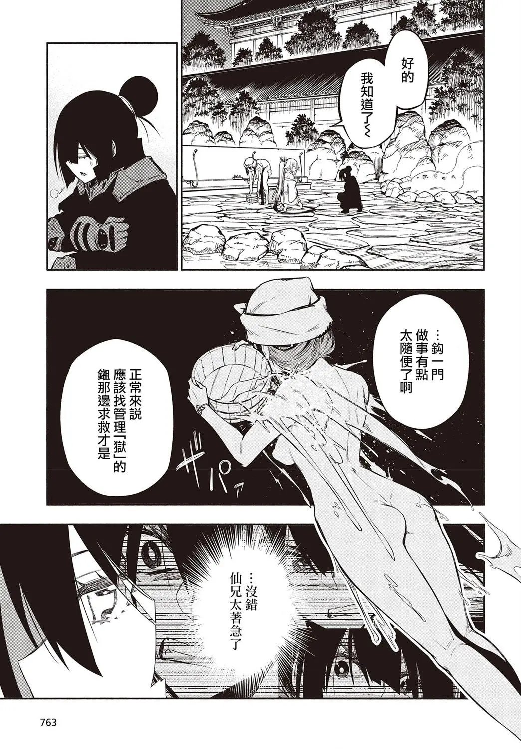 第29话