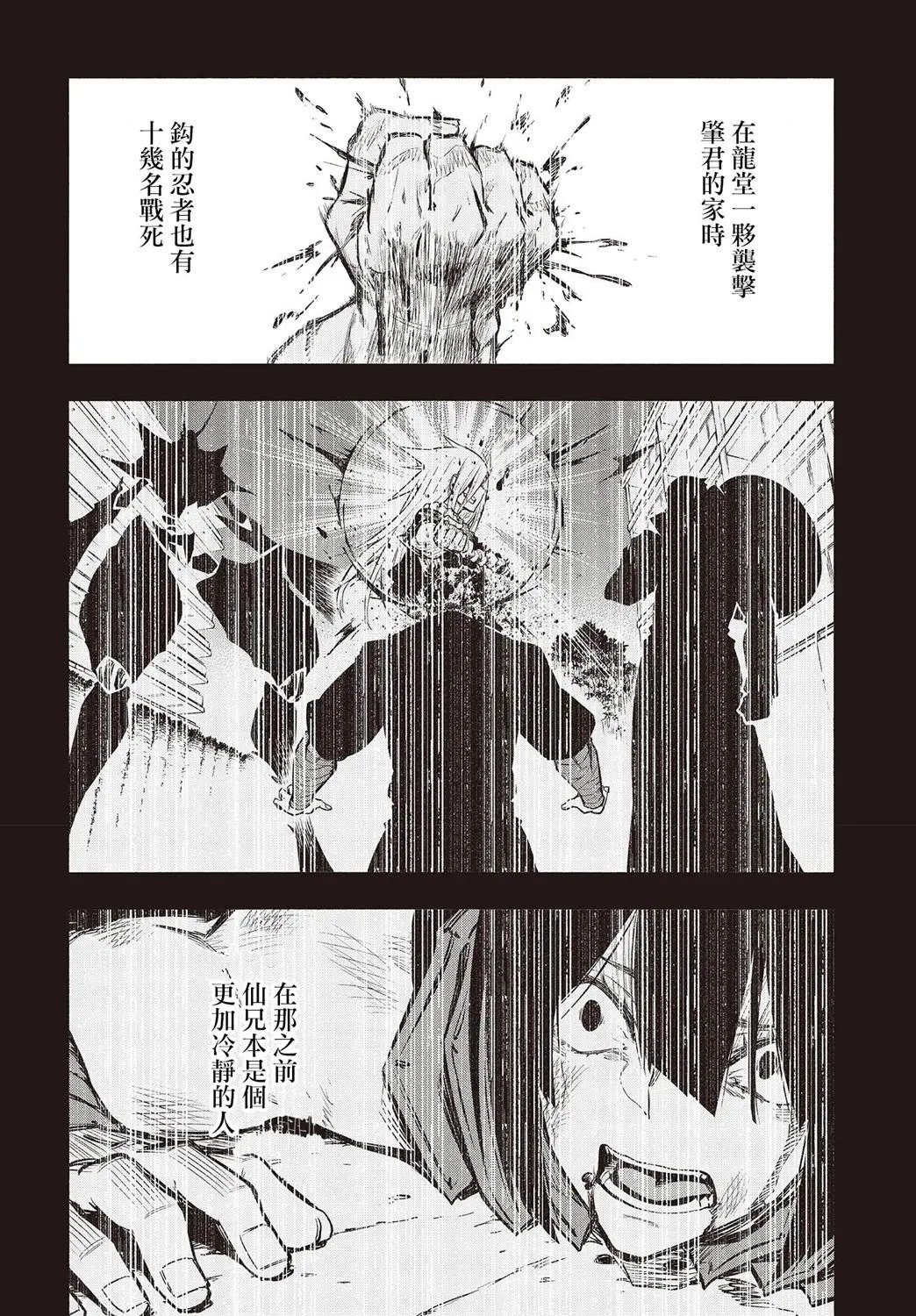 第29话