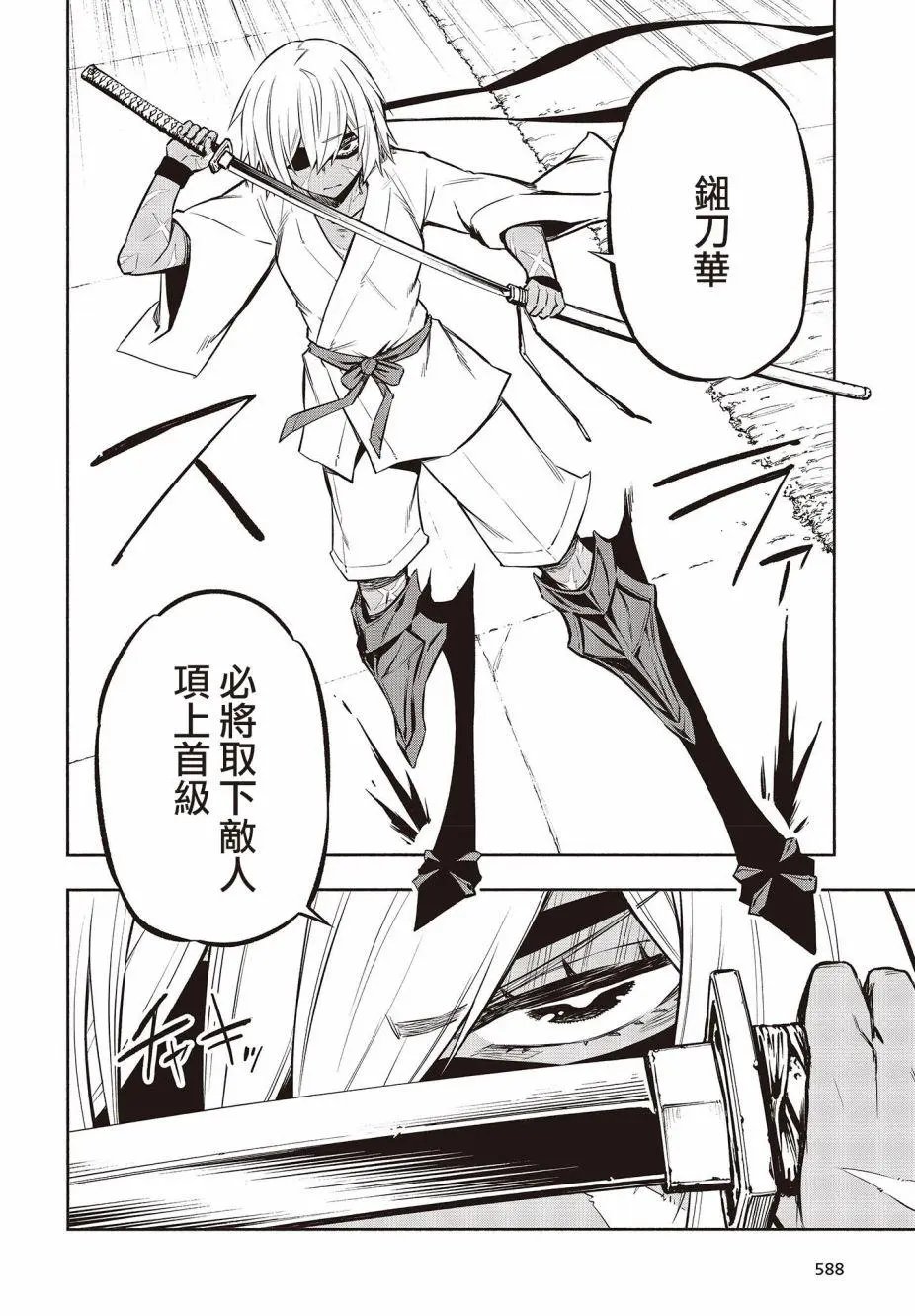 第30话
