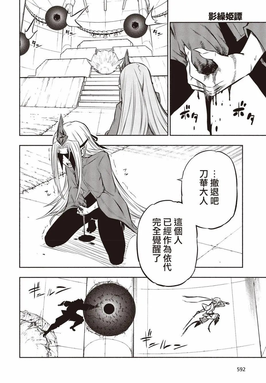 第30话