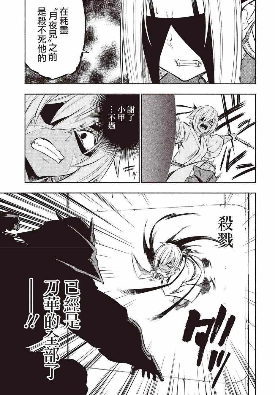 第30话