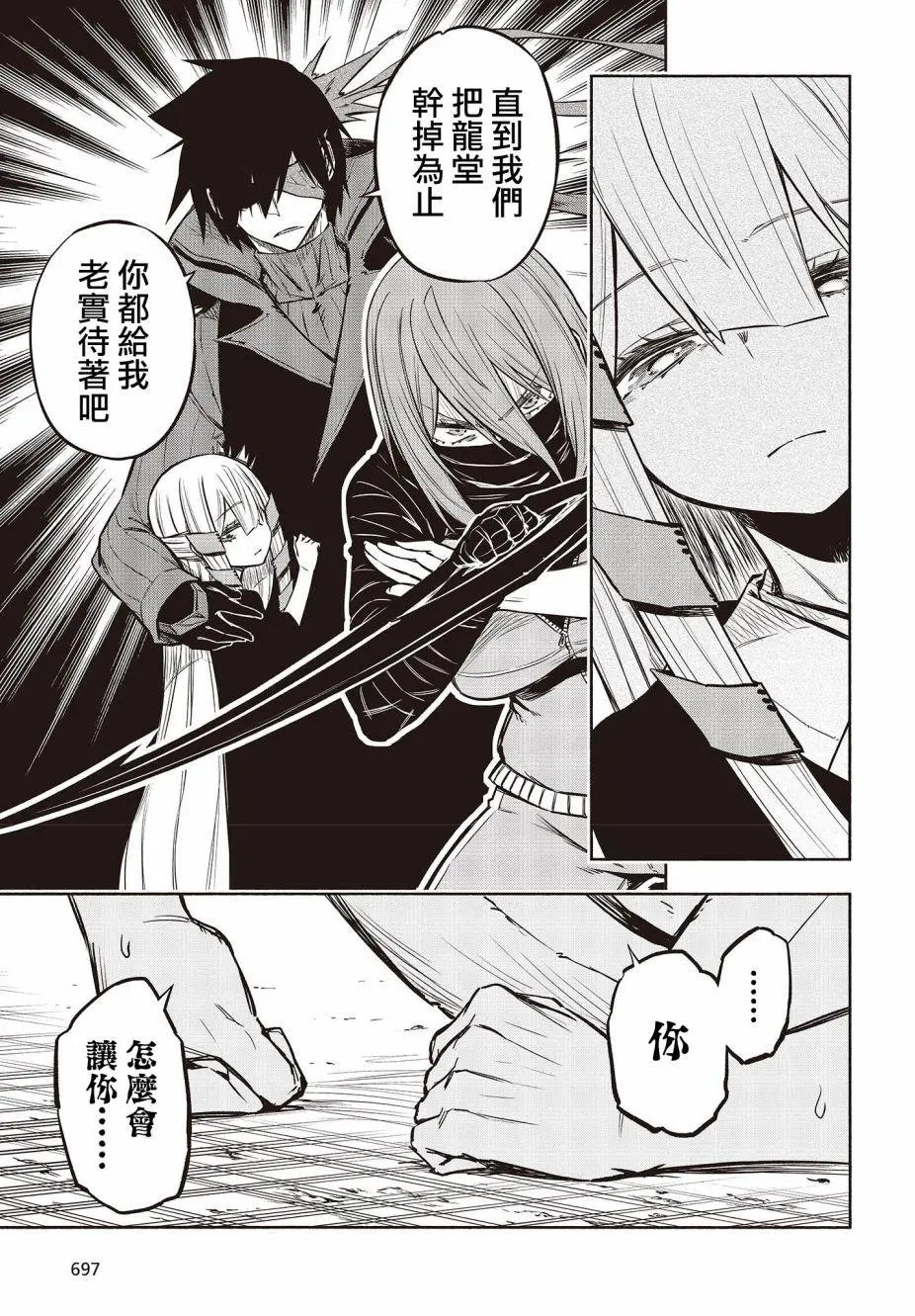 第31话