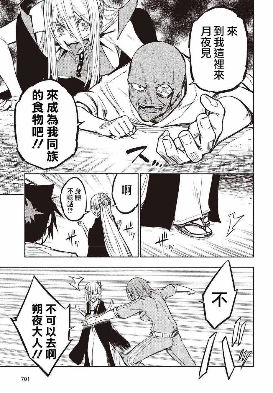 第31话
