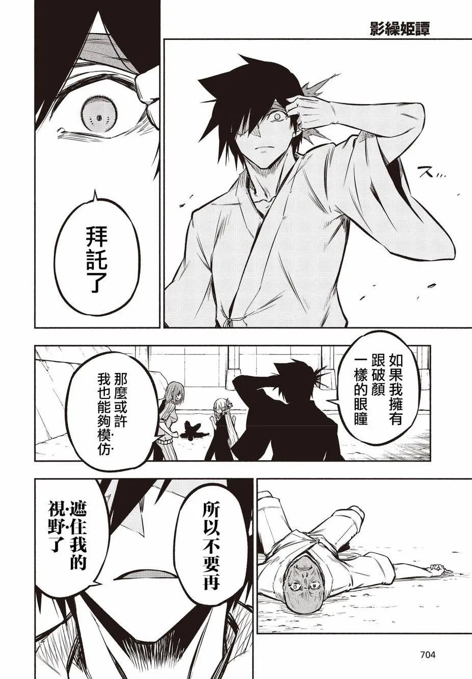第31话