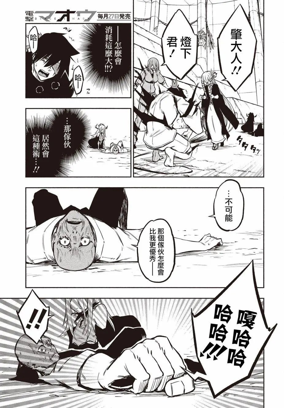 第31话