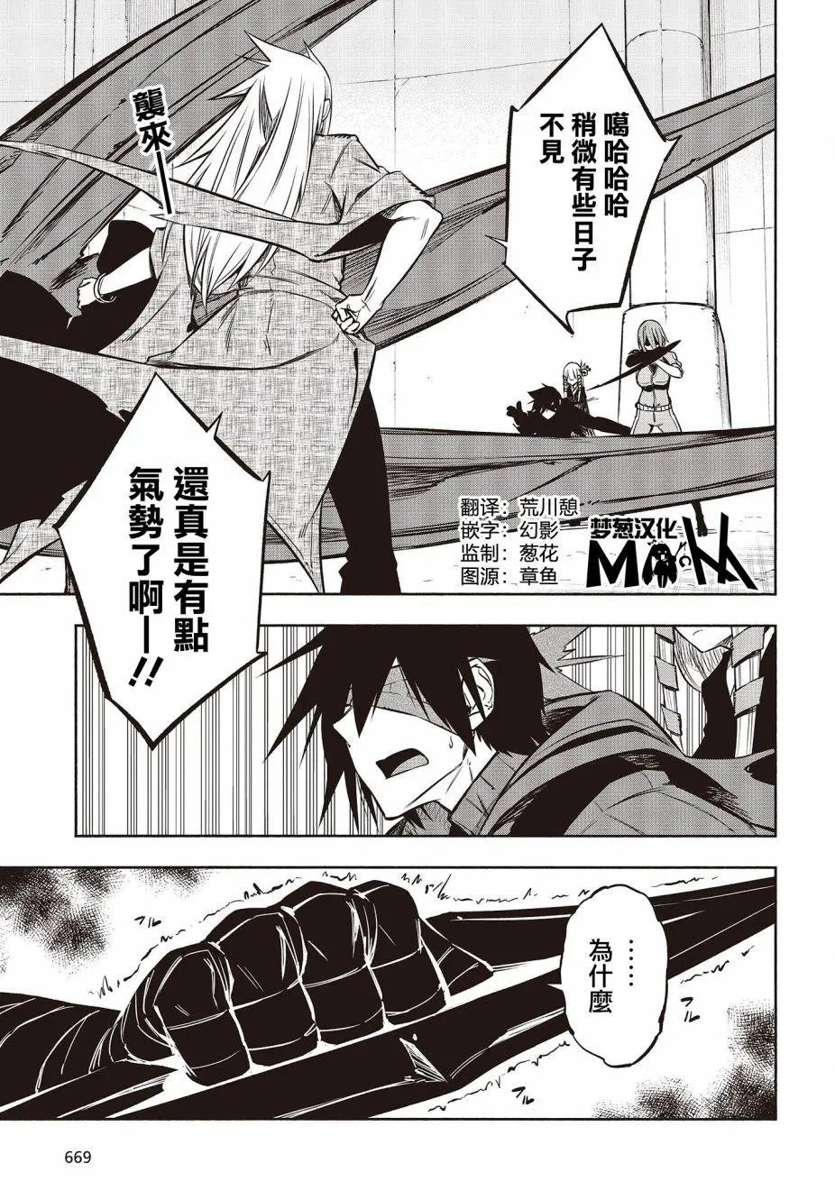 第32话