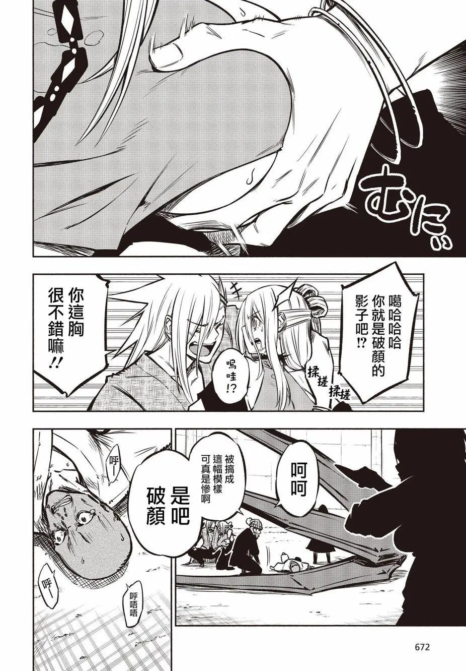 第32话