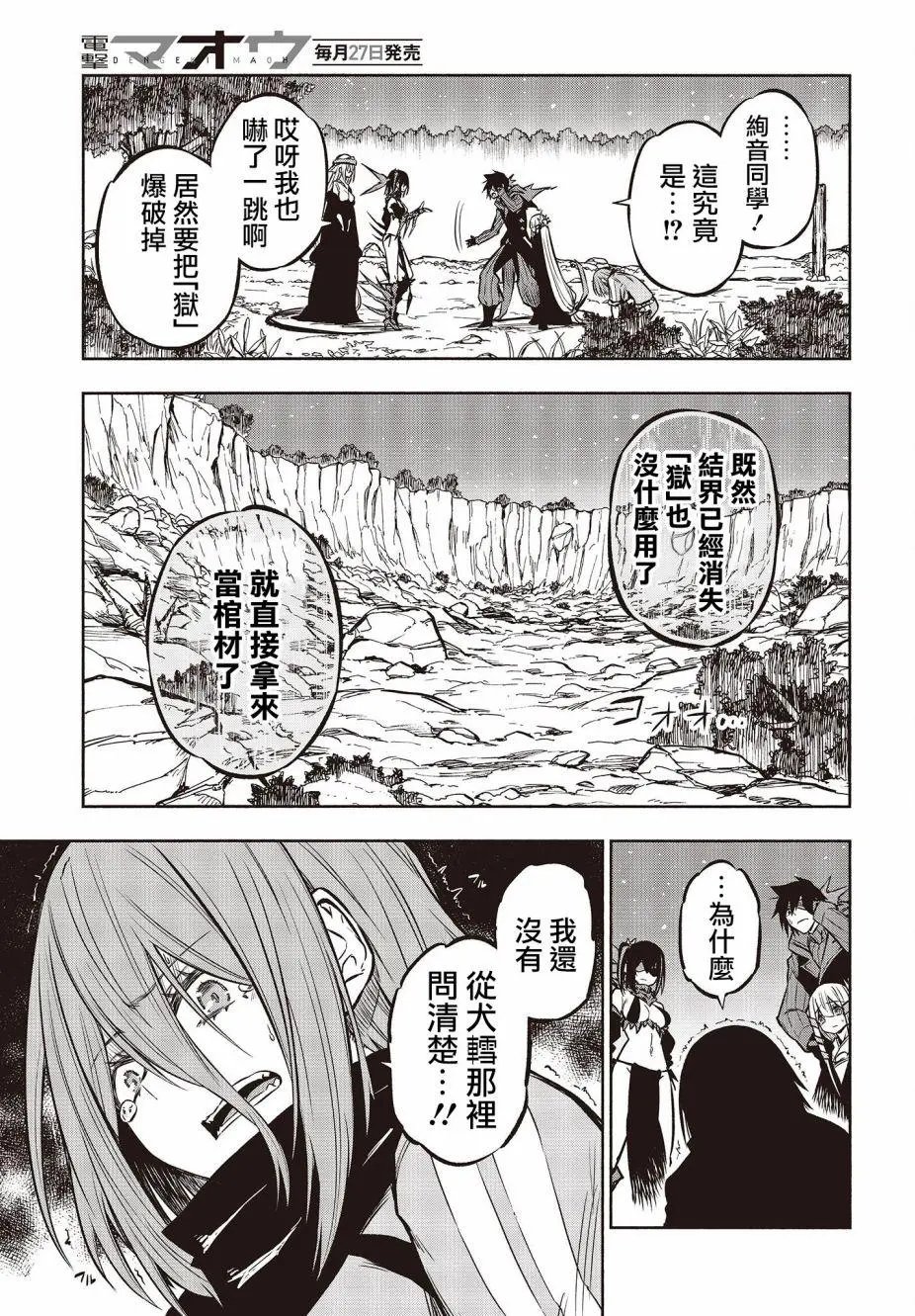 第32话