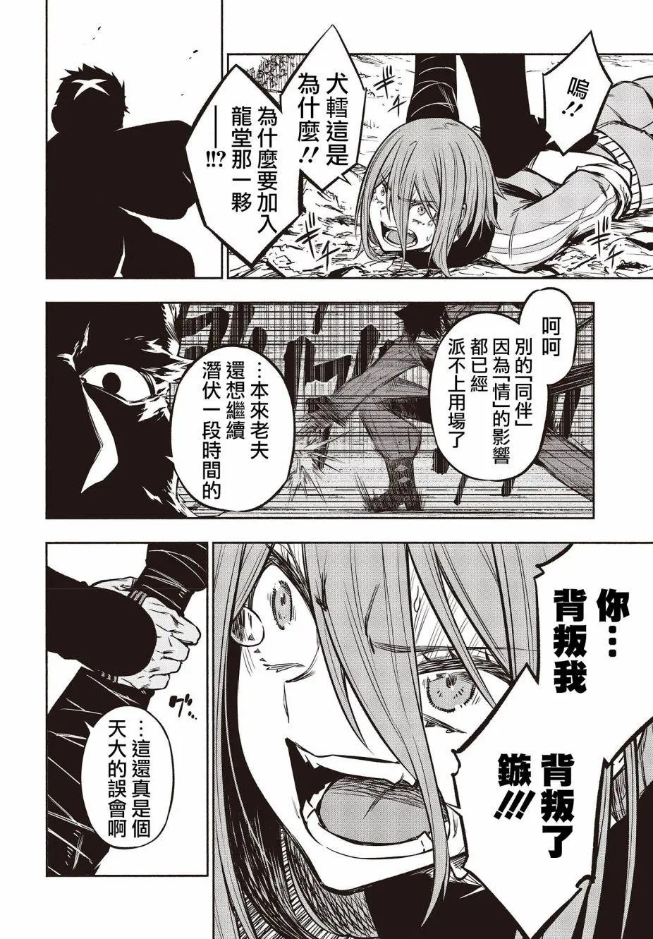 第32话