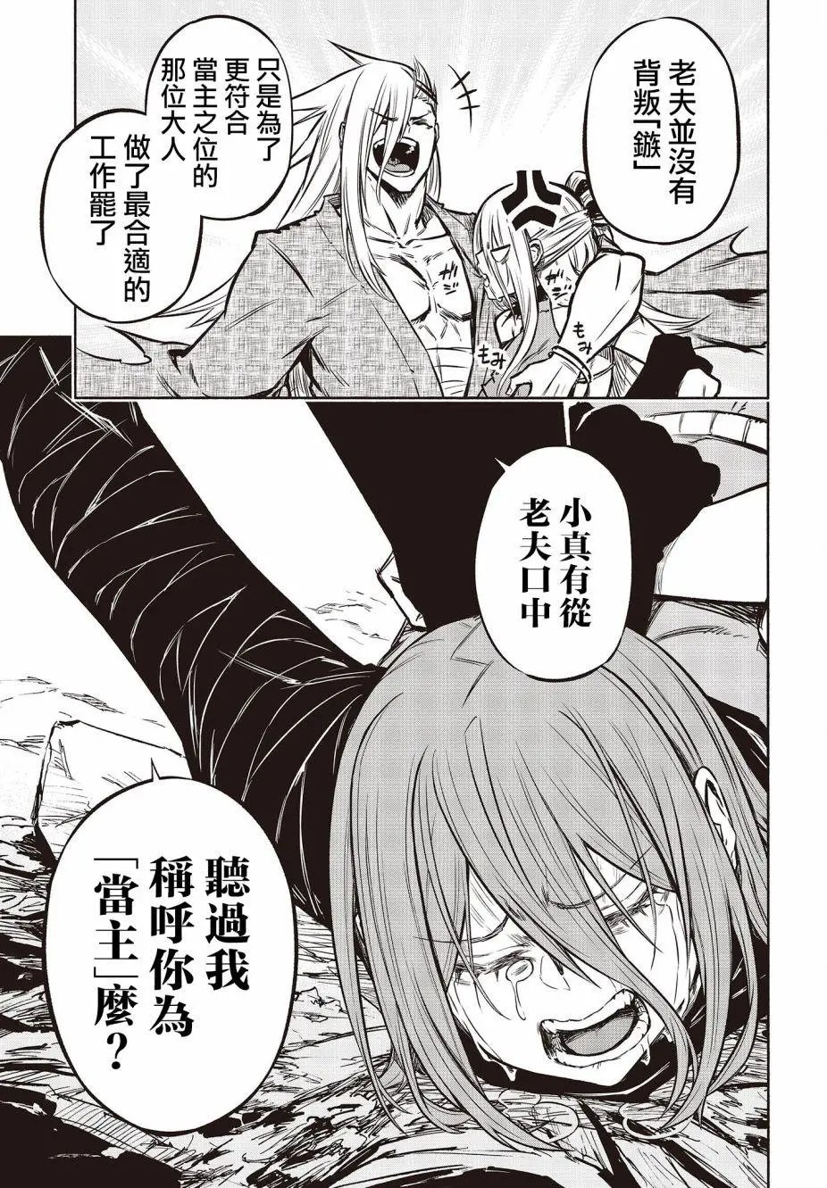 第32话