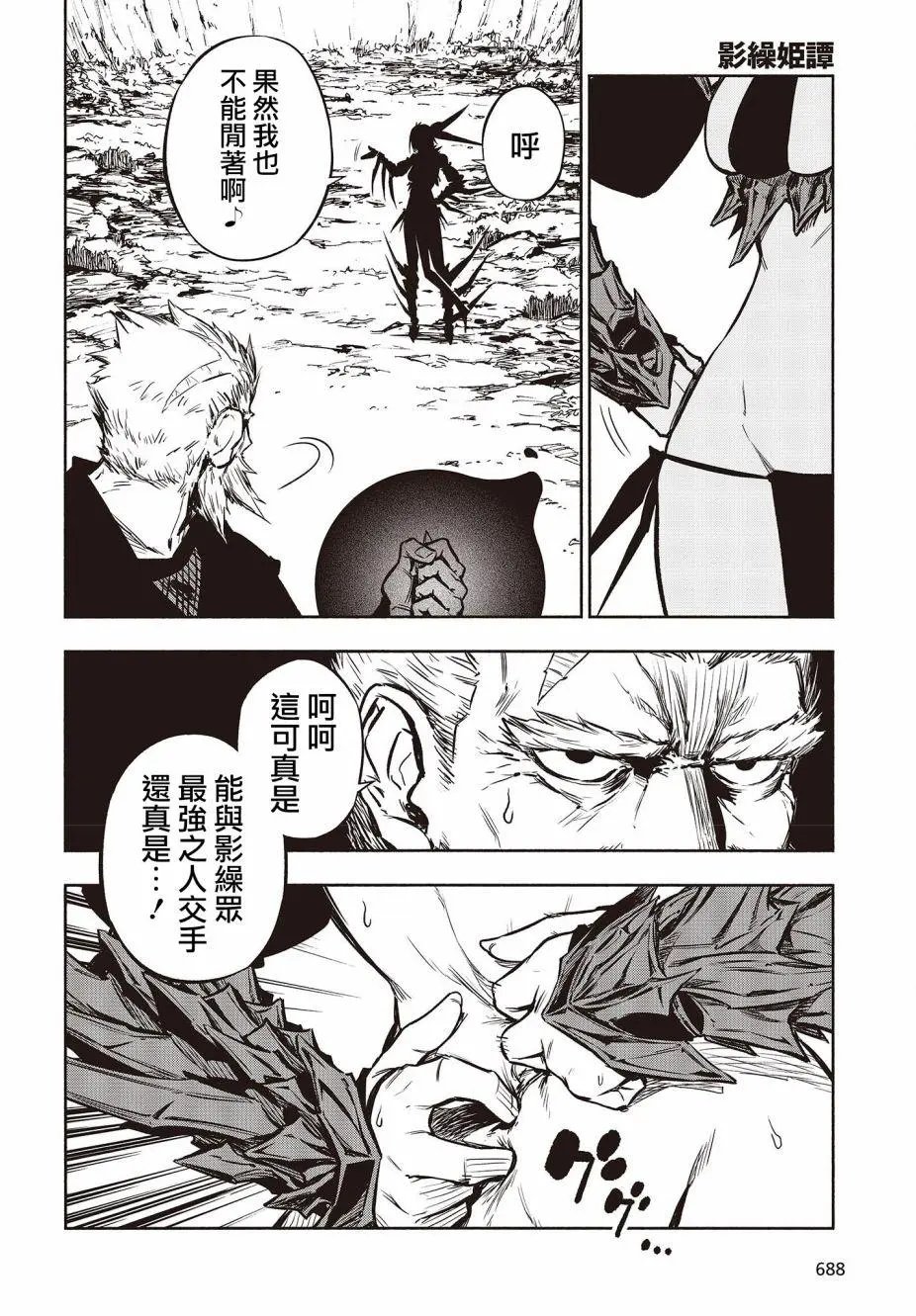第32话