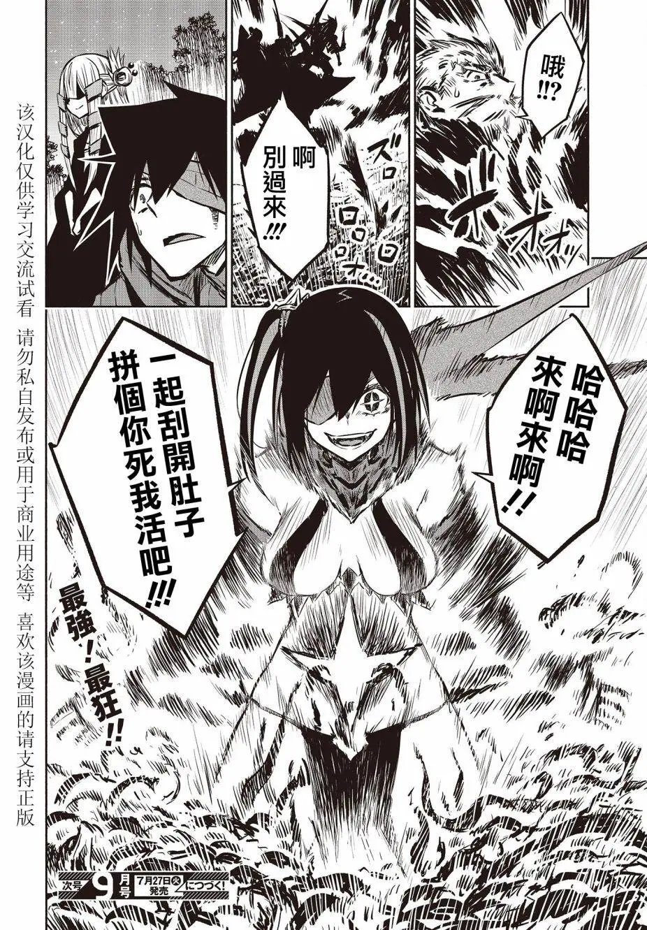 第32话