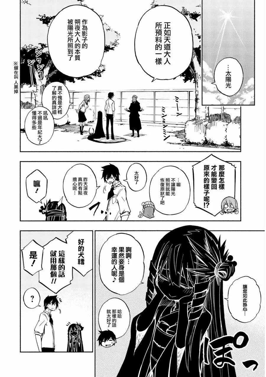 第04话