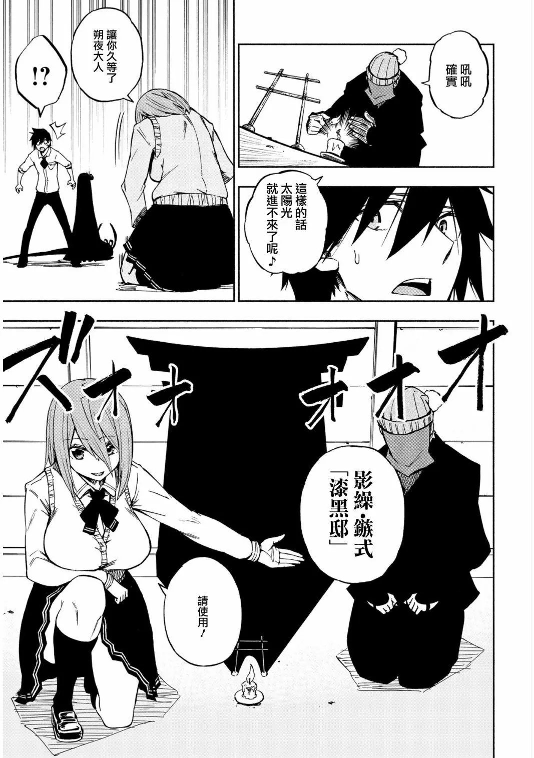 第04话