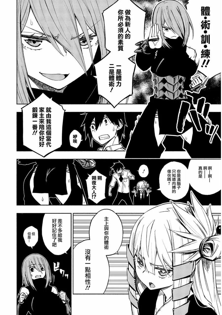 第04话