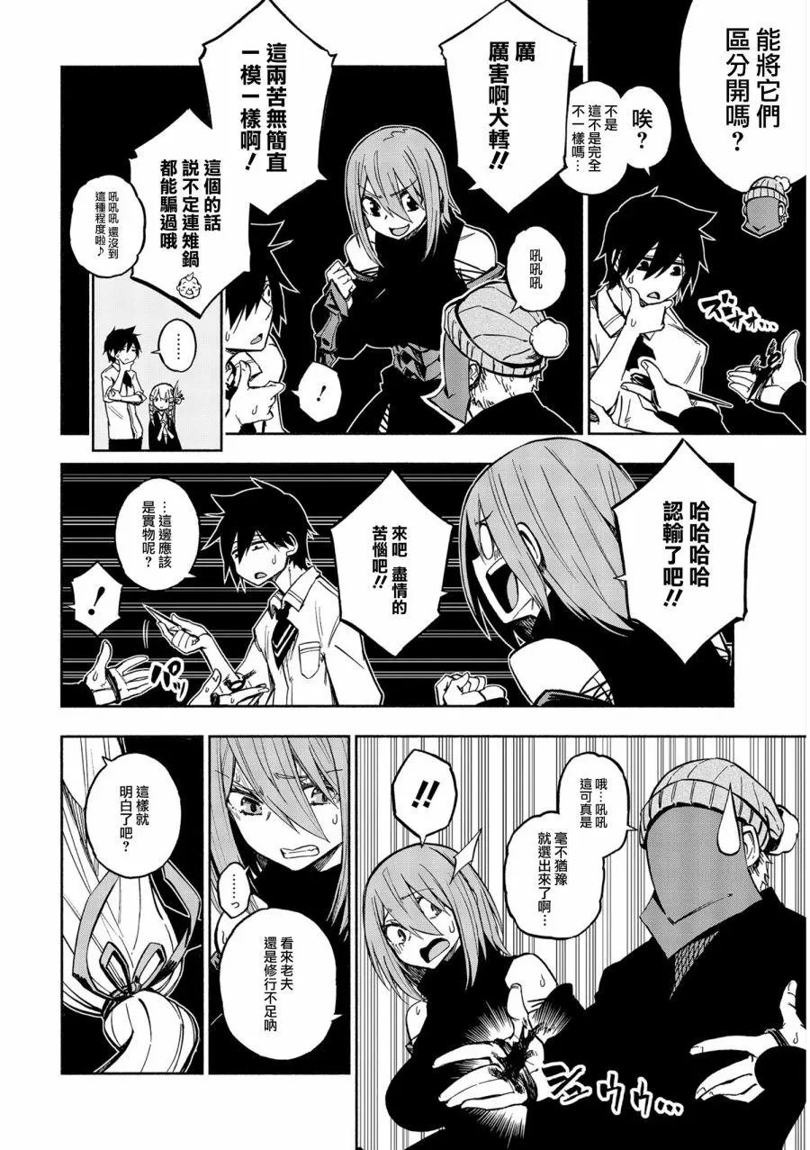 第04话