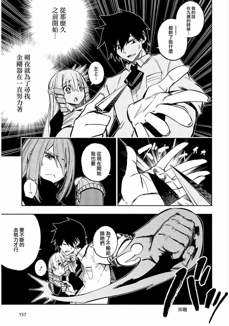 第04话