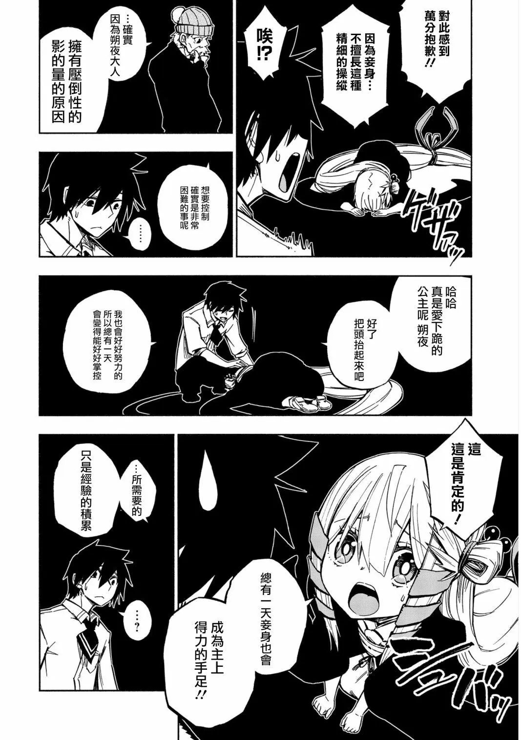 第04话
