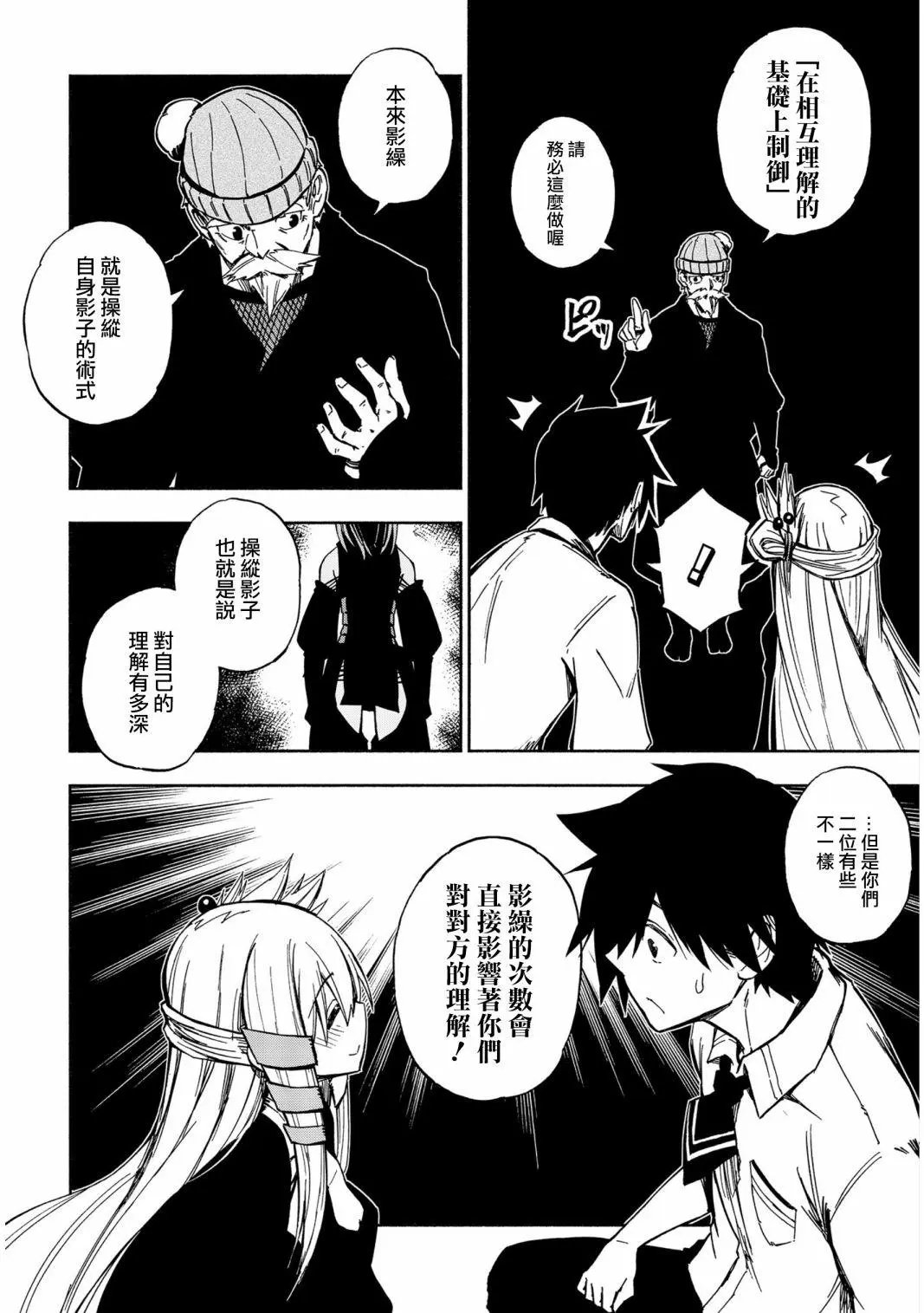 第04话