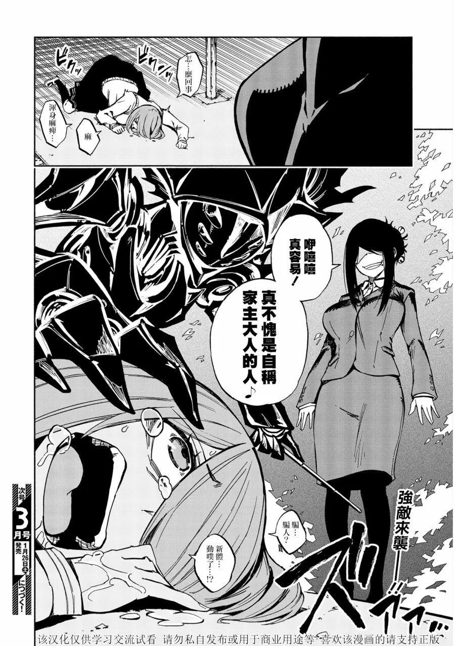 第04话