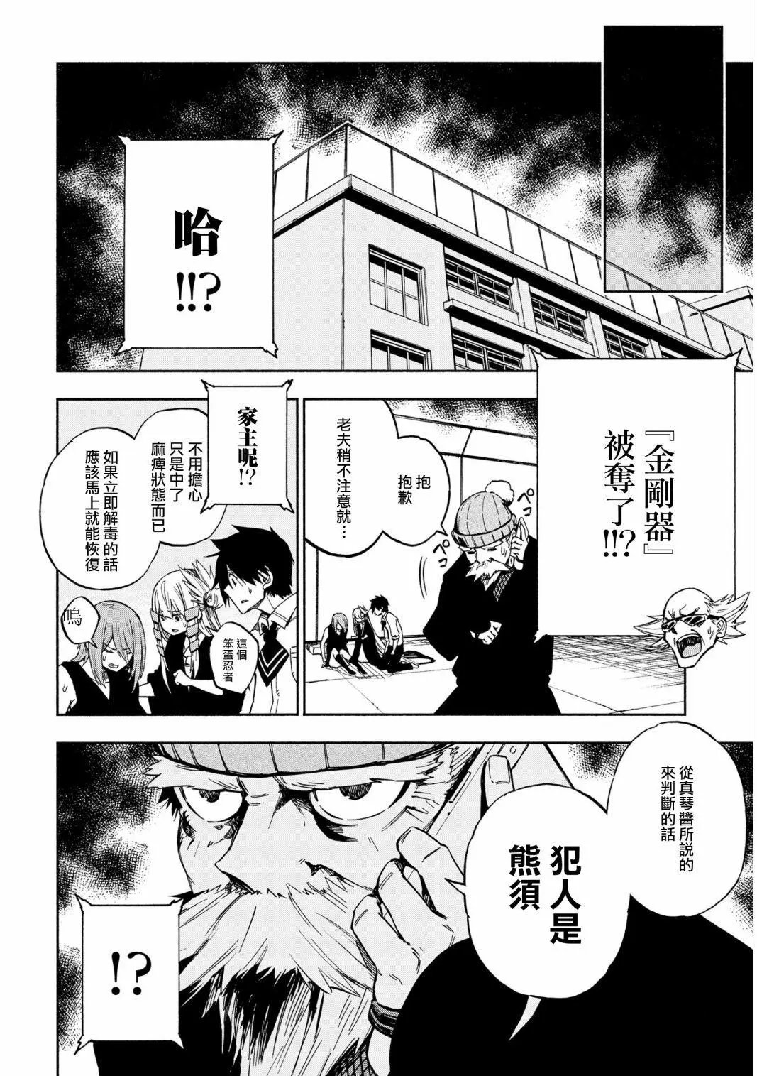 第05话