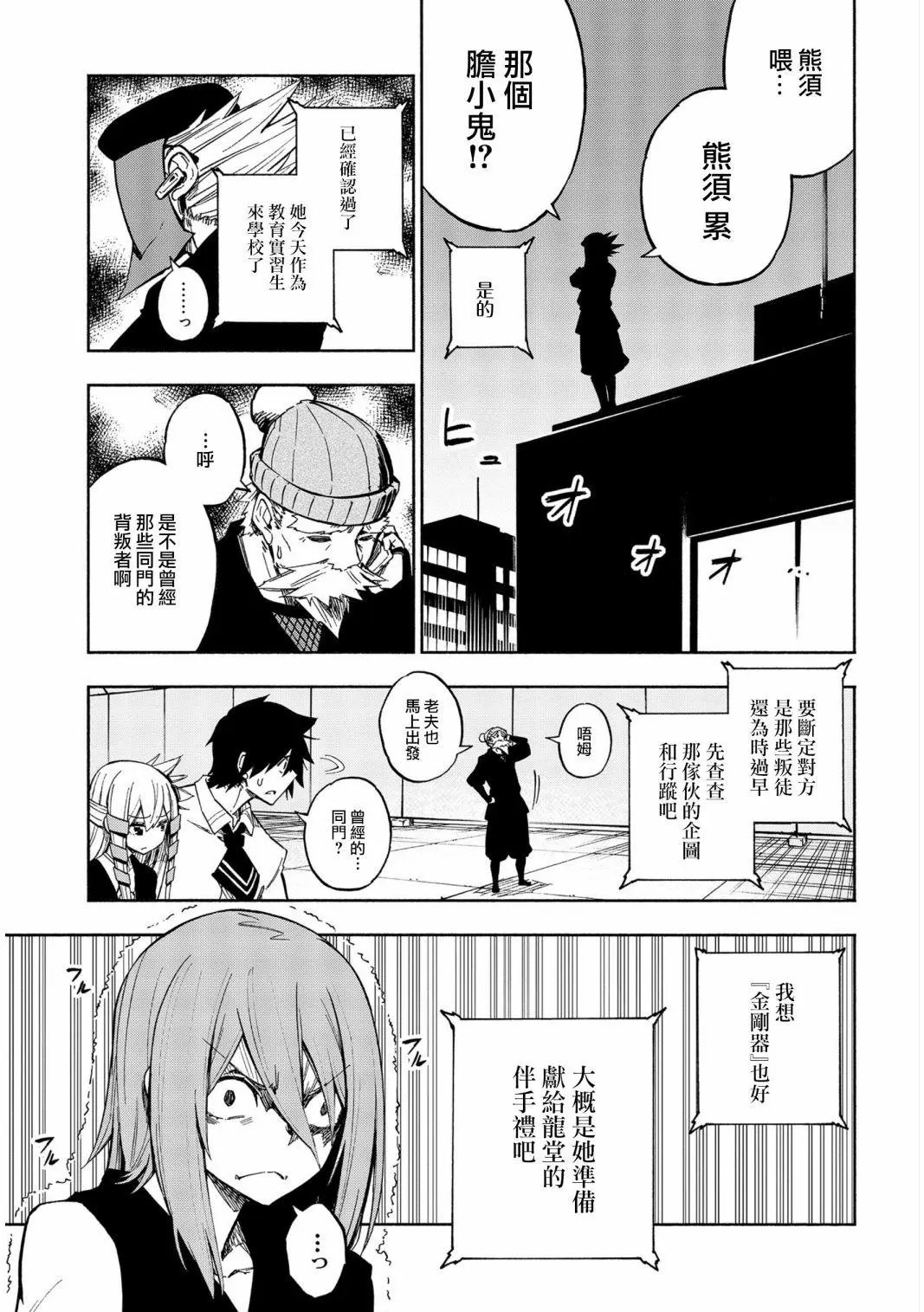 第05话