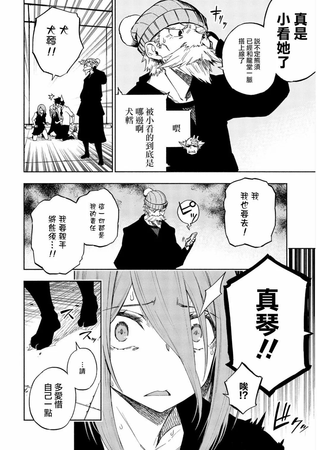 第05话