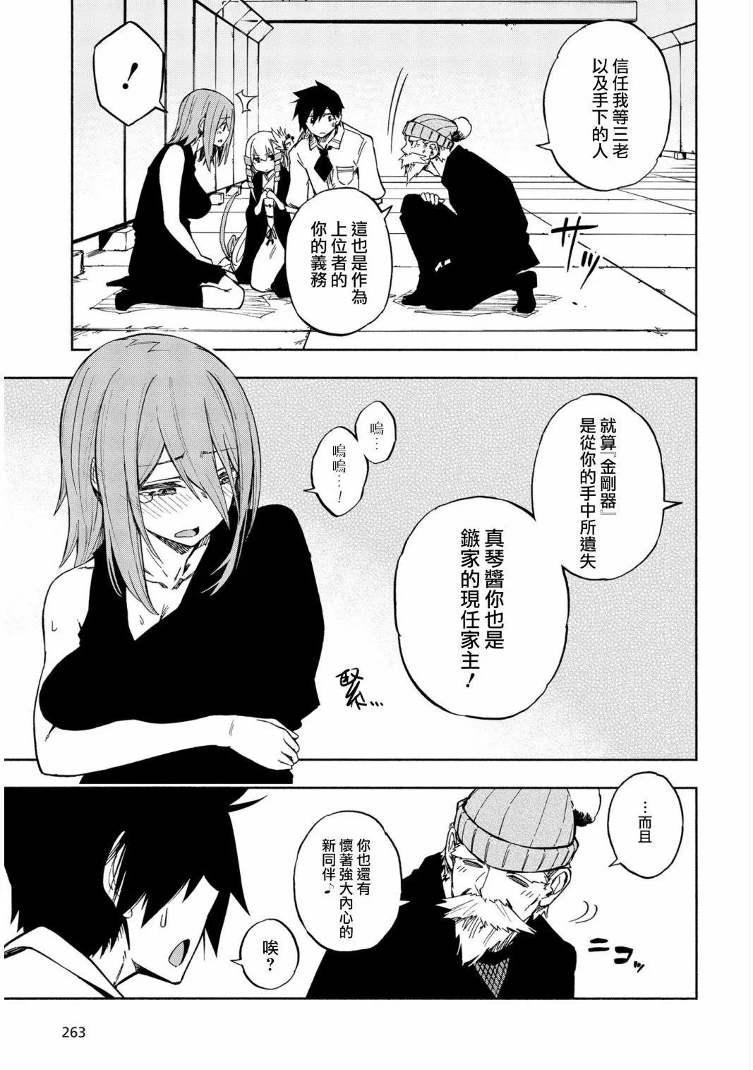 第05话