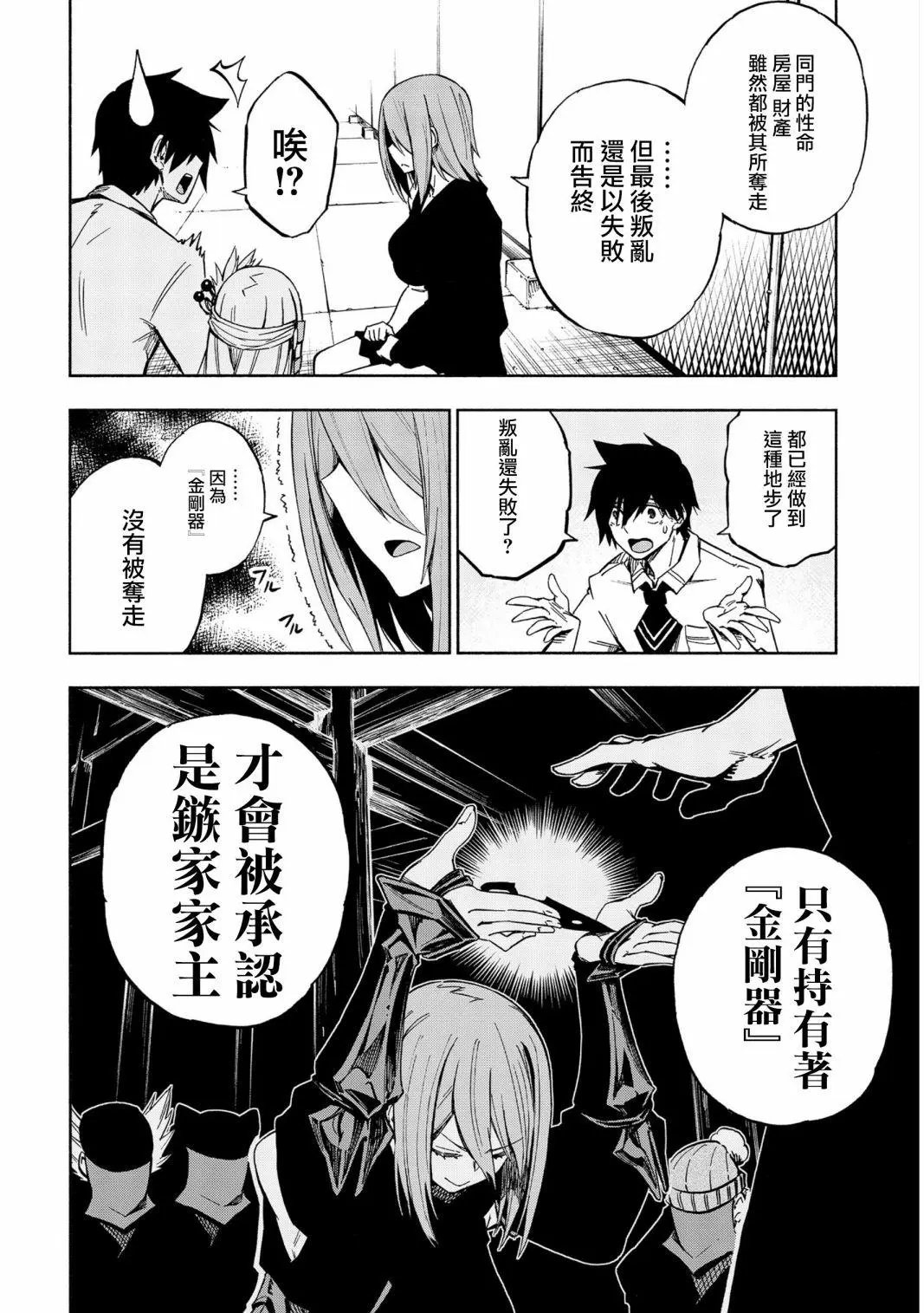 第05话