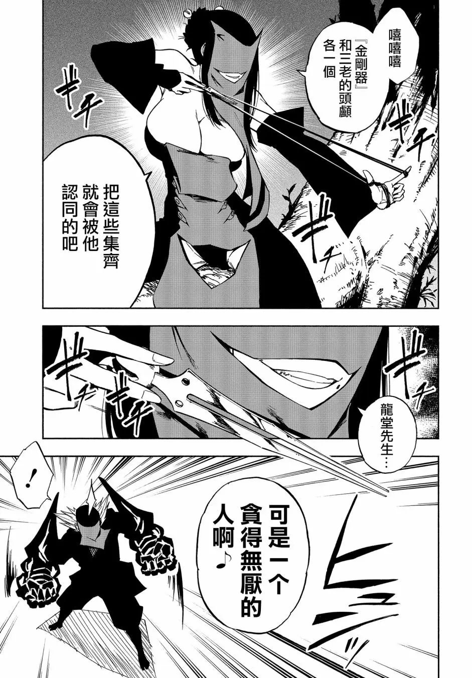 第06话