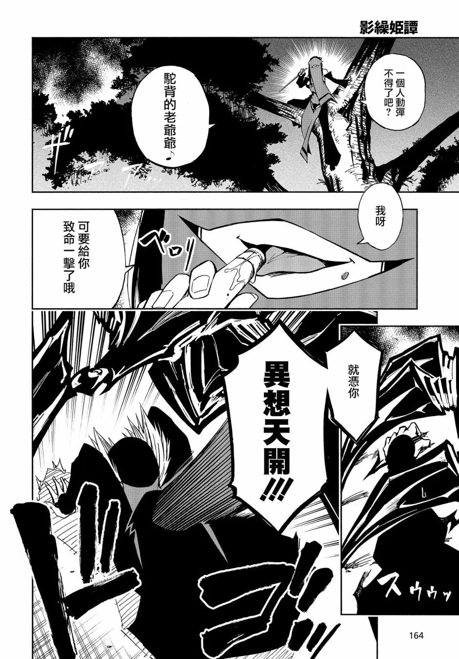 第06话