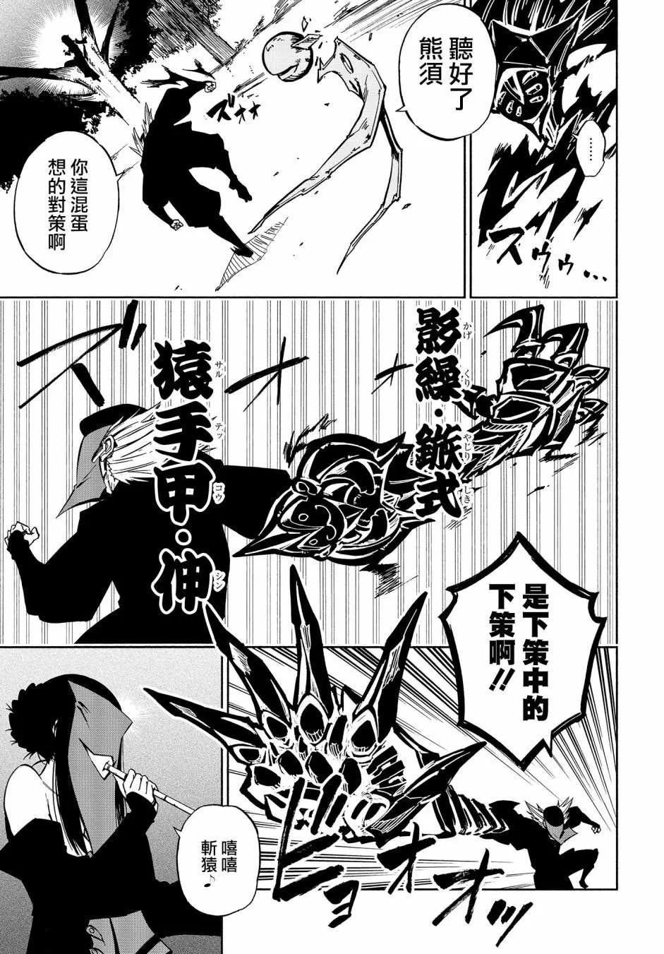 第06话
