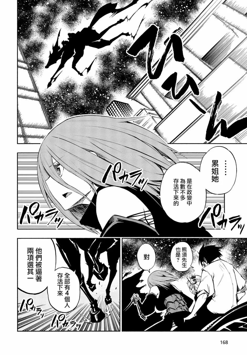 第06话