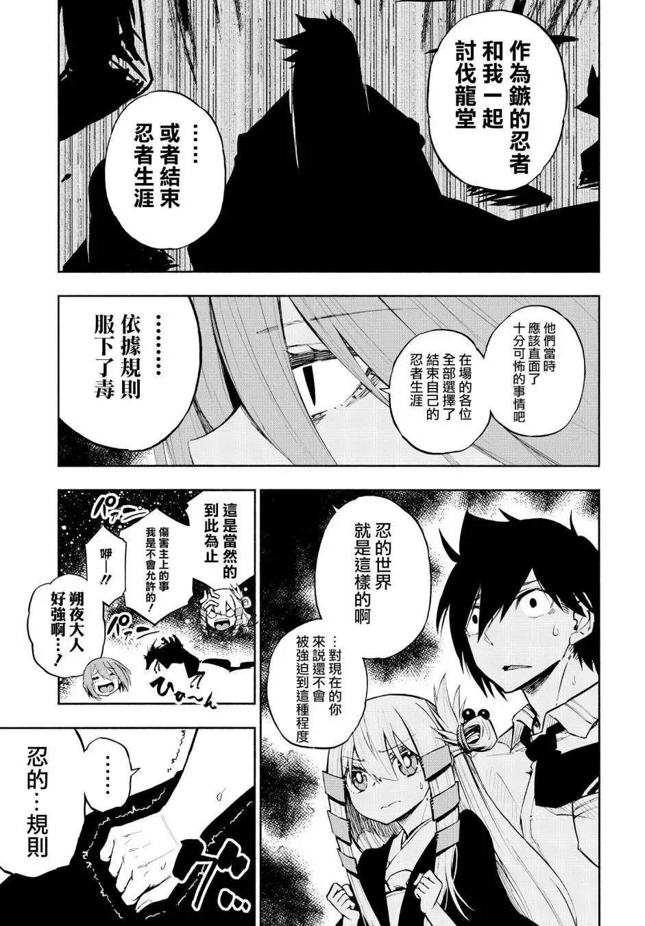 第06话