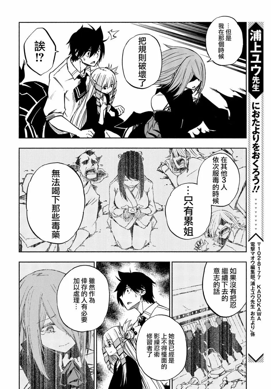 第06话