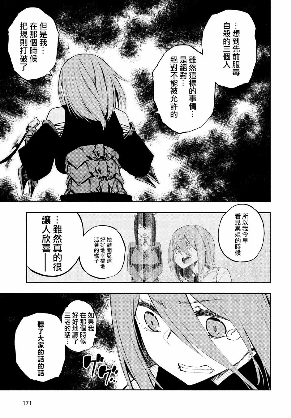第06话