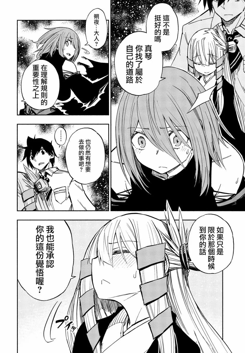 第06话