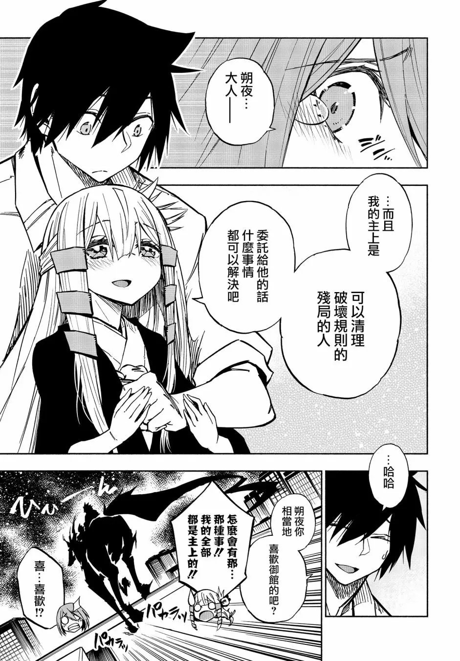 第06话