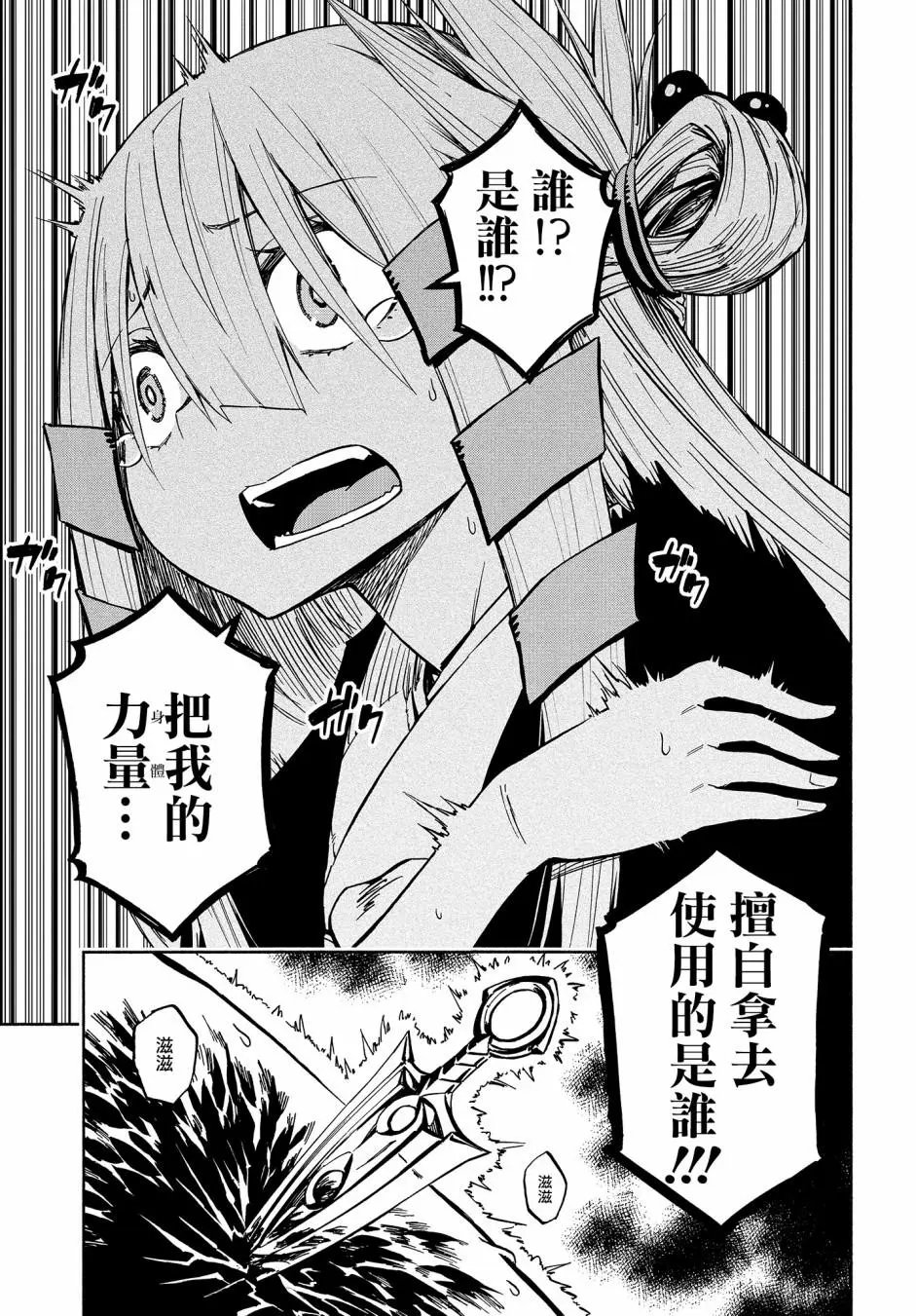 第06话